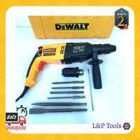 [[ส่งฟรี ไม่ต้องใส่โค้ด]] DEWALT ROTARY 3 ระบบ เจาะ เจาะ ให้กำลังการเจาะที่หนักแน่น น้ำหนักเครื่องเบา กำลังไฟ 900w รับประกันนานมาก 2 ปี งานเทียบAAA