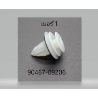 (ของแท้) 90164-T0006 สกรู น็อต ยึดที่จับ ตัวดึงประตู ใช้ได้ทั้ง 4 บาน โตโยต้า วีโก้ Toyota Vigo ปี 11-21 /ราคาต่อ1ตัว