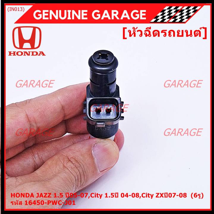 ราคา-1-ชิ้น-พิเศษ-หัวฉีดใหม่-oem-honda-jazz-1-5-ปี05-07-city-1-5ปี-04-08-city-zxปี07-08-6รู-รหัสแท้-16450-pwc-j01-ราคา-1-ชิ้น