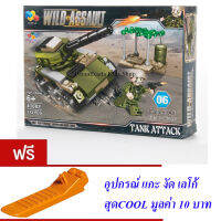 ND THAILAND  ของเล่นเด็กชุดตัวต่อเลโก้หน่วยรบทหาร(แบบที่ 6) QI ZHI LE WILD ASSAULT 113 PCS 41002