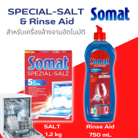 SOMAT เกลือ และน้ำยาแวววาวสำหรับเครื่องล้างจานอัตโนมัติ SPECIAL SALT AND RINSE AID