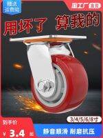 ?Original 3-inch swivel wheel heavy-duty polyurethane mute caster trolley trolley wheel trailer pulley with brake wheel