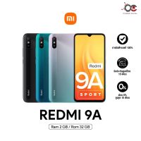 (แถมเคส+ฟิล์ม) Xiaomi Redmi 9A (2+32GB) สมาร์ทโฟนหน้าจอใหญ่ 6.53 นิ้ว แบตเตอรี่ 5000 mAh  ll ประกันศูนย์ไทย 15 เดือน