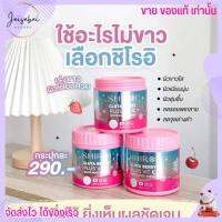 ชิโรอิ กลูต้า ครีมบำรุงผิวกาย ผิวขาว ลดรอยแตกลาย ผิวคล้ำ บอดี้ครีม SHIROI GLUTA BERRY ขนาด 500 กรัม