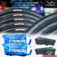 ยางจักรยาน 28 นิ้ว CAMEL CYCLE TIRE 28x1 1/2 นิ้ว ใช้สำหรับจักรยานแม่บ้านโบราณ (ราคาต่อ 1 เส้น)