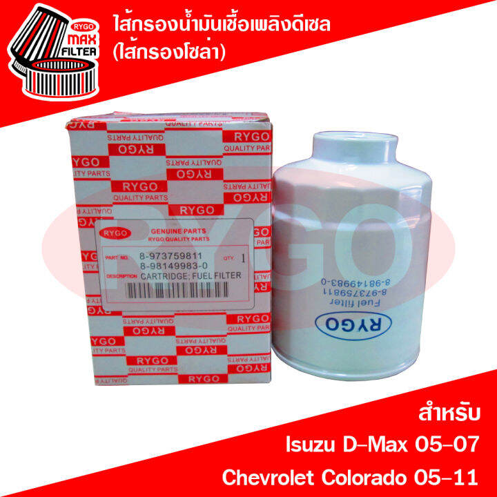 ไส้กรองน้ำมันเชื้อเพลิงดีเซล-กรองโซล่า-isuzu-d-max-2005-2007-เครื่องคอมมอนเรล-2-5-3-0-mu-7-chevrolet-colorado-2005-2011