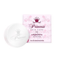 สบู่หน้าเงา (Aura Aura Soap) by PSC ขนาด 80g. Princess Skin Care