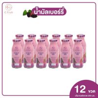 ส่งฟรี 12 ขวด ? น้ำมัลเบอร์รี่แท้  ขนาด :  200ml เพื่อสุขภาพดื่มได้ประโยชน์ทั้งครอบครัว