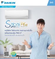 Daikin แอร์ไดกิ้น Sabai Plus Inverter (FTKQ-UV2S) รุ่นสบายพลัส อินเวอร์เตอร์