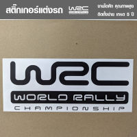 สติ๊กเกอร์ Sticker แต่งรถ WRC งานไดคัท คุณภาพดี ราคามิตรภาพ