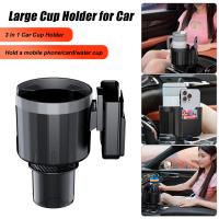 RF ที่ใส่ถ้วยรถ 3 in 1 พร้อมที่วางโทรศัพท์ที่ใส่ถ้วยปรับระดับได้ Multifunctional Car Cup Holder Expander สำหรับขวดน้ำขนาด 105 มม