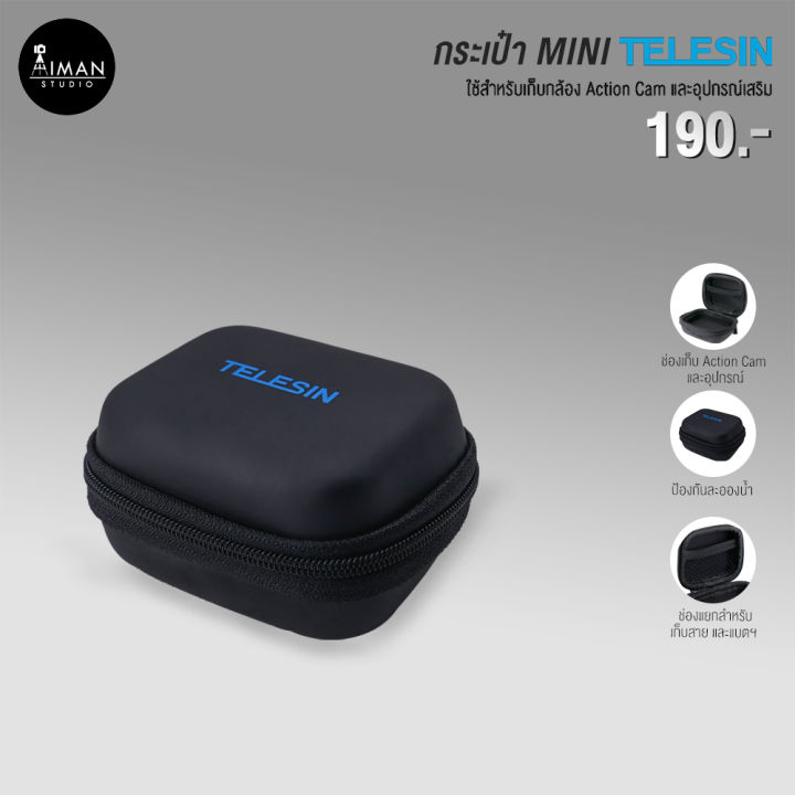 กระเป๋า Mini TELESIN