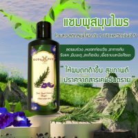 แชมพูอัญชัน 200 ml ผสมใบฝรั่ง กะเม็ง ประคำดีควาย ลดชันนะตุ สะเก็ดเงิน BABY MILL