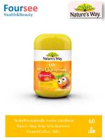 Naturs Way Kids Vita Gummies VitaminC+Zinc /60s