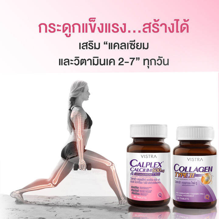 บำรุงกระดูก-ปวดเข่า-ปวดหลัง-vistra-calplex-calcium-600-mg-and-menaquinone7-plus-ผสมวิตามินเค2-ปวดสะโพก-กระดูกบาง-30-เม็ด