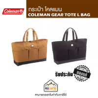 กระเป๋า COLEMAN GEAR TOTE L