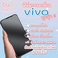 ฟิล์มกระจก Vivo แบบด้านเต็มจอ S1/Pro|V15/Pro|V17/Pro|V19|V20 SE|V20 Pro|Y1s|Y11|Y12s|Y15|Y17|Y19|Y20s|Y30