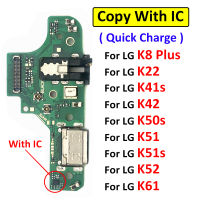 USB Mikro Pengecas Mengecas พอร์ต Dok Mikrolembaga Flex Kabel untuk LG K8บวก K22 K41S K42 K50S K51S K52 K61 K51