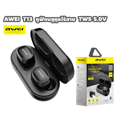 AWEI T13 หูฟังบลูทูธ True Wireless หูฟังบลูทูธไร้สาย 2 ข้าง 5.0V