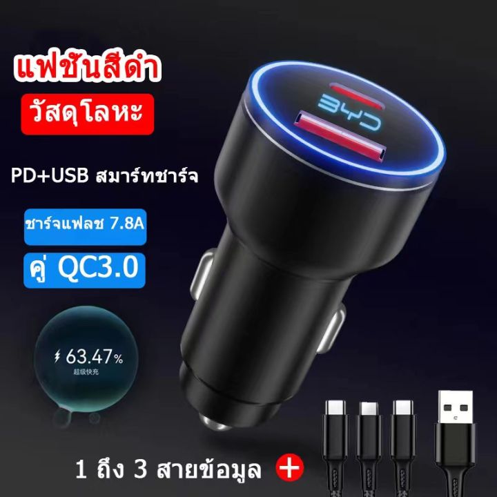 zlwr-byd-atto-3-car-charger-3-1a-car-charger-super-fast-charging-with-2-ports-lcd-display-byd-dedicated-66w-หัวชาร์จแบบพกพา-ชาร์จเต็ม-1-ชั่วโมง