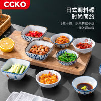 CCKO จานรสชาติเซรามิกญี่ปุ่นของขบเคี้ยวผลไม้ของว่างเล็กๆจานผักหม้อร้อนปรุงรสน้ำจิ้มน้ำส้มสายชู