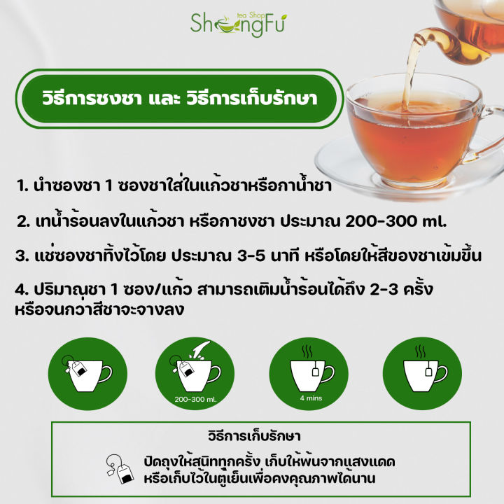 ชาข้าวหอม-fragrant-rice-tea-ชาเพื่อสุขภาพ-ดื่มง่าย-กลิ่นหอม-ขนาด-20-ซองชา