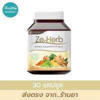 Ze-Herb กระชายขาว 30 เม็ด