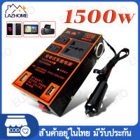 ชาร์จในรถยนต์ แปลงไฟรถยนต์ เป็น ไฟบ้าน รถ อินเวอร์เตอร์พาวเวอร์ 12V 24Vเป็น 220V ที่ชาตแบตรถยน 12V อินเวอร์เตอร์ หัวชาจในรถยนต์ แปลงไฟรถ ตัวแปลงไฟฟ้ารถ ที่ชาจในรถยนต์ แปลงไฟ 12vเป็น220v ตัวแปลงไฟฟ้า อินเวอร์เตอร์รถยนต์ อินเวอร์เตอร์ในรถยนต์