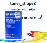 Epson S015374 (ERC-38 B) ผ้าหมึกพร้อมตลับ ของแท้