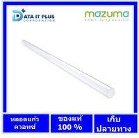 mazuma หลอดแก้วควอทซ์ (Quartz) สำหรับใส่หลอด UV 10 วัตต์