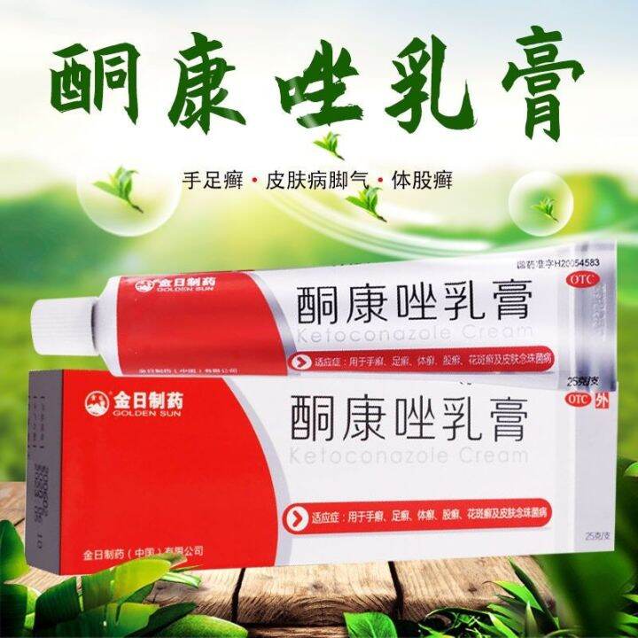 Jinri pharmaceutical ketoconazole cream 25g hand and foot tinea skin