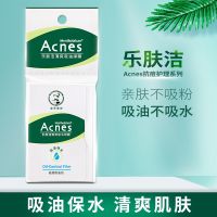 Authentic LeiDuiLe skin clean and relaxed show clumps paper membrane absorption deeply clean oil not bibulous face control
