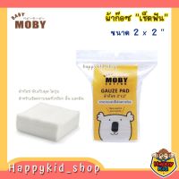 BABY MOBY ผ้าก๊อซเช็ดฟัน ขนาด 2x2 นิ้ว