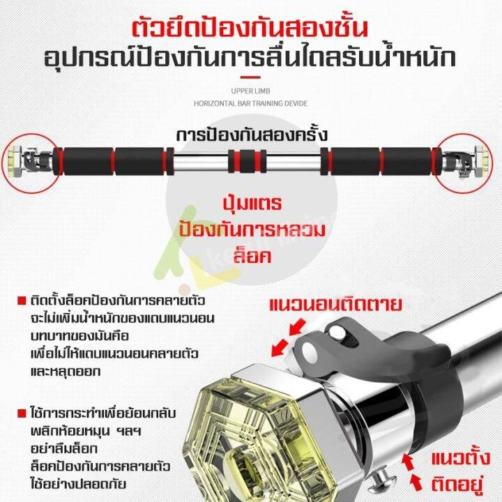 บาร์โหนในบ้าน-บาร์โหนติดประตู-ฝึกกล้ามเนื้อ-บาร์ออกกำลังกาย-บาร์โหนดึงข้อ-ปรับได้60-150-cm-อุปกรณ์ออกกำลังกาย-บาร์โโหนฟิตเนส-ติดตั้งง่าย