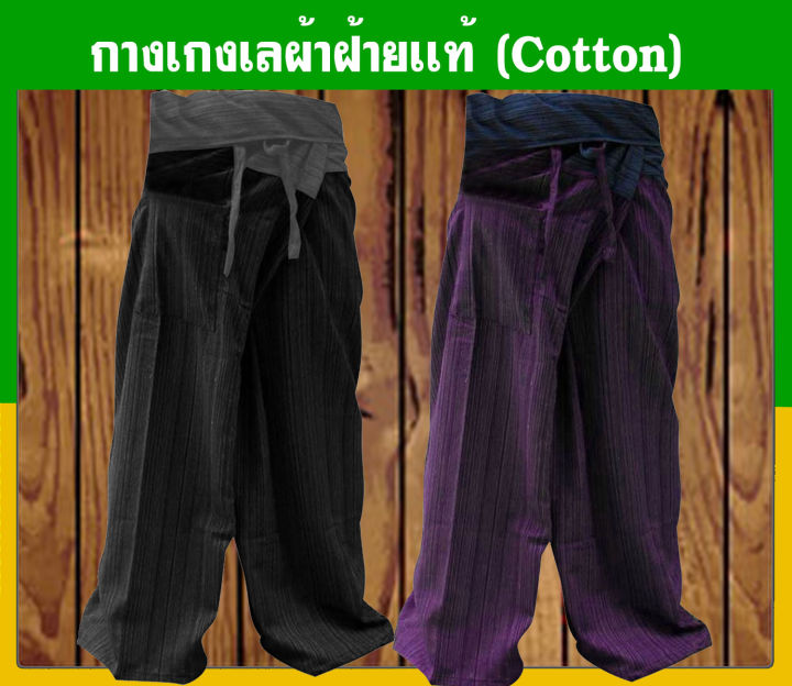 nbsp-ขายเป็นเซ็ต-2-ตัว-กางเกงเล-2-สี-เรียกว่าสุดยอด-2-tone-free-size-nbsp