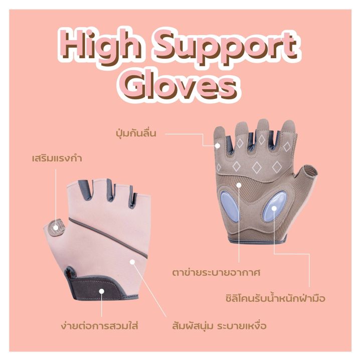 darlyn-high-support-gloves-ถุงมือเล่นเวท-ถุงมือกันลื่น-ถุงมือกีฬา