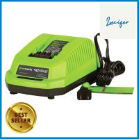 แท่นชาร์จแบตเตอรี่ GREENWORKS 40 โวลต์BATTERY CHARGER GREENWORKS 40V **คุ้มที่สุดแล้วจ้า**