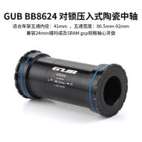 GUB BB8624 bicycle ceramic bottom bracket is pressed into the lock  suitable for bottom bracket inner diameter 41mm width 86.5-92mm