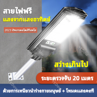 ไฟถนนพลังงานแสงอาทิตย์อัจฉริยะ    การควบคุมแสงอัตโนมัติ  ไฟเซ็นเซอร์มนุษย์  ค่าไฟฟ้า 0  solar cell