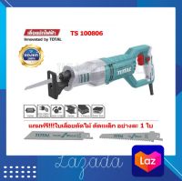 TOTAL เลื่อยชักไฟฟ้า 750 วัตต์ รุ่น TS100802 / TS100806  เลื่อยชัก ตัดเหล็ก ตัดไม้ ( Sabre Saw )