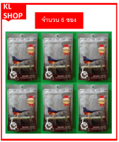 SmartHeart นกกางเขน ซองซิบ กางเขนดง สูตรดุดัน ขยันร้อง SHAMA BIRD ขนาด100g จำนวน 6 ซอง สูตรอาหารพัฒนาเพื่อให้นกมีสุขภาพดีและได้รับสารอาหารครบถ้วน