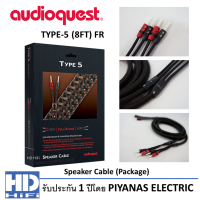 AudioQuest TYPE-5 (8FT) FR Speaker Cable (Package)