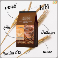 ส่งฟรี #cocoa #แอคทีฟมอลต์ #โกโก้ #โกโก้คุมหิว #โกโก้กิฟฟารีน  #โกโก้ลดน้ำหนัก #โกโก้ลดพุงยุบ  #เครื่องดื่มรสช็อกโกแลต  #โกโก้ผงแท้100