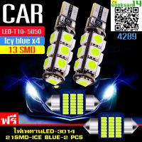 ไฟหรี่LED-T10-5050-13SMD(สีไอซ์บลู) 2 หลอด แถมไฟเพดานรถยนต์LED-21SMD-31mm(สีไอซ์บลู) 2 หลอด