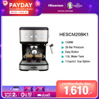 Hisense เครื่องชงกาแฟ รุ่น HESCM20BK1 สีดำ