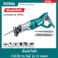 TOTAL เลื่อนชักไฟฟ้า กำลังไฟ 750 วัตต์ รุ่น TS 100802