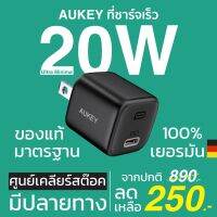 ของเเท้ AUKEY Swift Series 20W 30W Adapter อะแดปเตอร์ ชาร์จเร็ว 30 วัตต์ 18W-USBC 12W-USBA