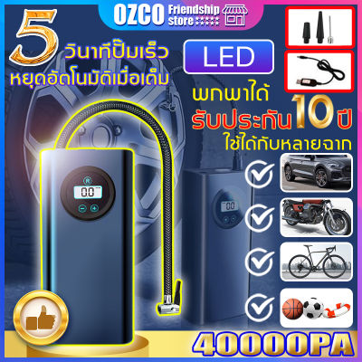 รับประกัน10ปีPortable Electric Air Pump ที่สูบลมรถยนต์ ที่เติมลมยางรถ เติมลมรถยนต์ ปั๊มลม การวัดแรงดันที่แม่นยำ ชาร์จไฟได้12VจอLED 3ขนาด ปั้มลมแบบพกพา ปั้มลมไฟฟ้า เติมลมรถยนต์ ปั๊มลมอย่างรวดเร็ว ที่สูบลมไฟฟ้า สูบลมไฟฟ้าพกพา ปั๊มลมแบบพกพา เครื่องสูบลมรถ