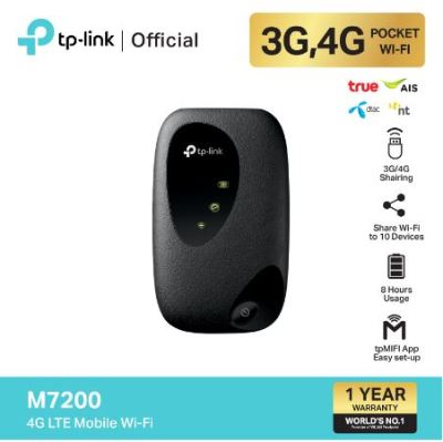 TP-Link Wifi พกพา รุ่น M7200 150Mbps 4G LTE-Advanced Mobile Wi-Fi