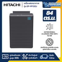 เครื่องฟอกอากาศ Hitachi รุ่น EP-PF120J Made in Japan (ขนาดห้อง 84 ตร.ม.)